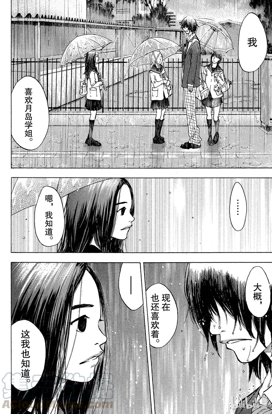 篮球少年王 65 光芒 第16页