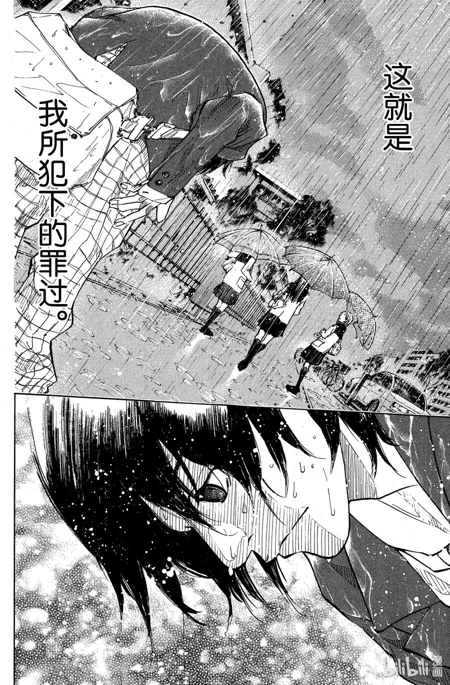 篮球少年王 65 光芒 第18页