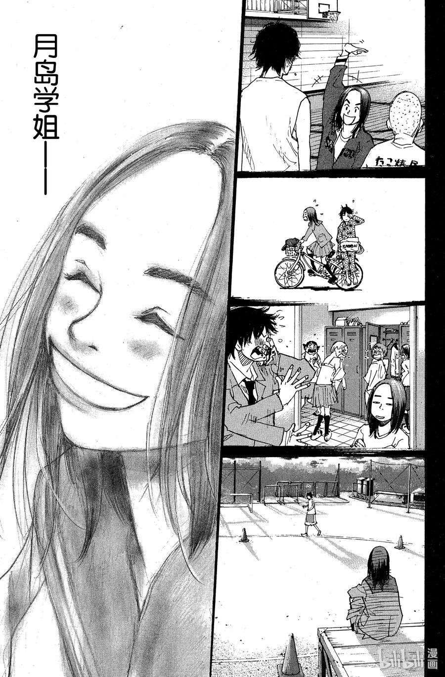 篮球少年王 65 光芒 第11页