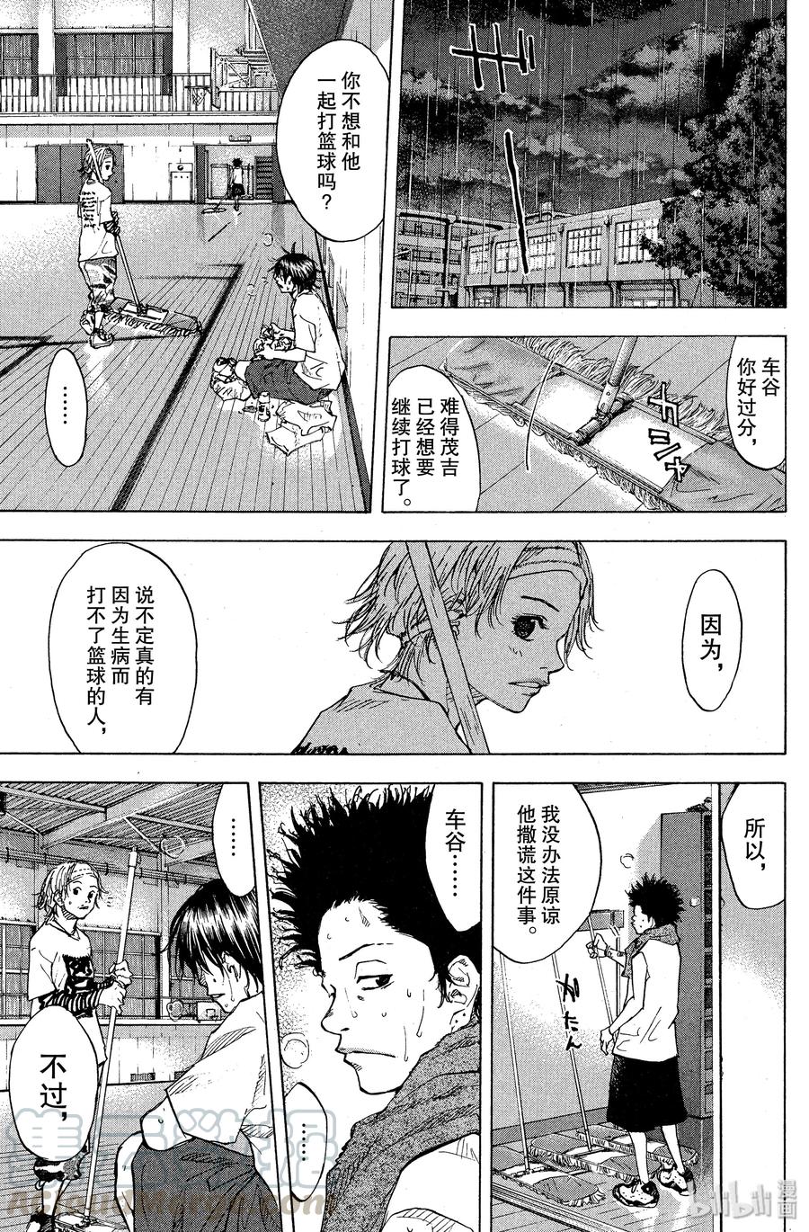 篮球少年王 65 光芒 第19页