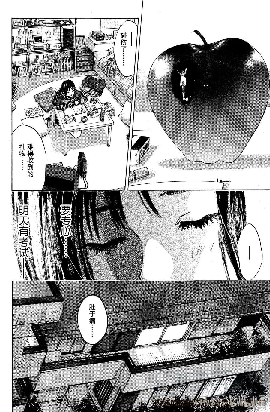 篮球少年王 66 苹果的伤痕 第25页