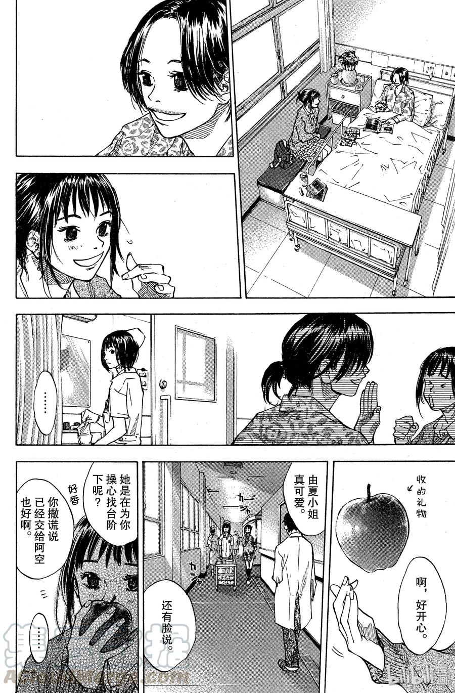 篮球少年王 66 苹果的伤痕 第19页