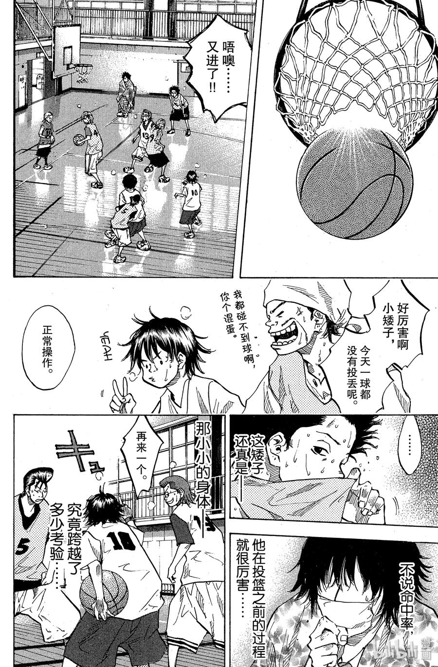 篮球少年王 66 苹果的伤痕 第23页