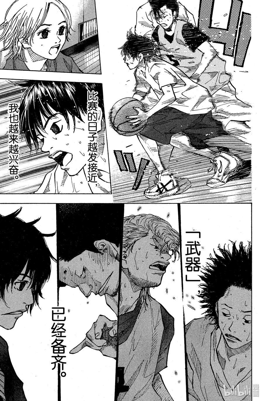篮球少年王 66 苹果的伤痕 第24页