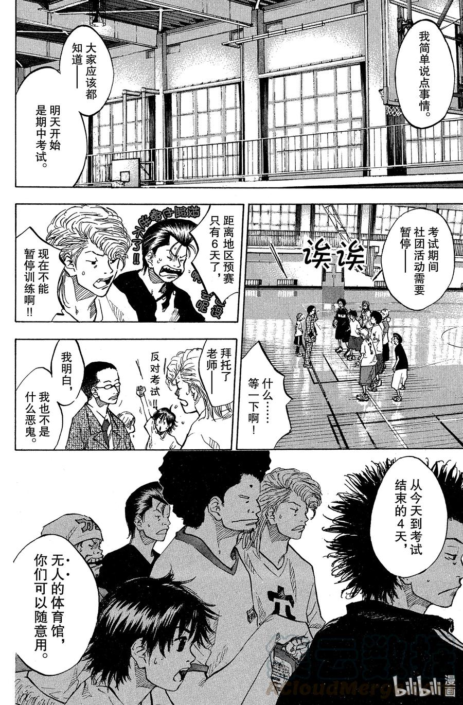 篮球少年王 66 苹果的伤痕 第7页