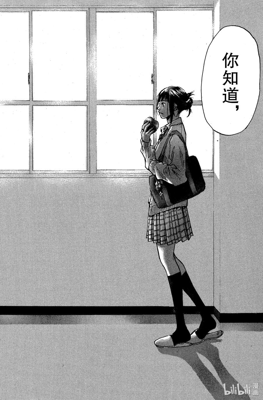 篮球少年王 66 苹果的伤痕 第21页