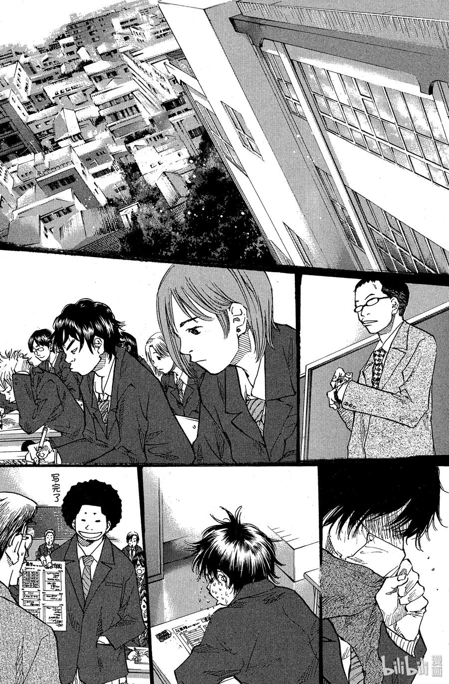 篮球少年王 66 苹果的伤痕 第12页