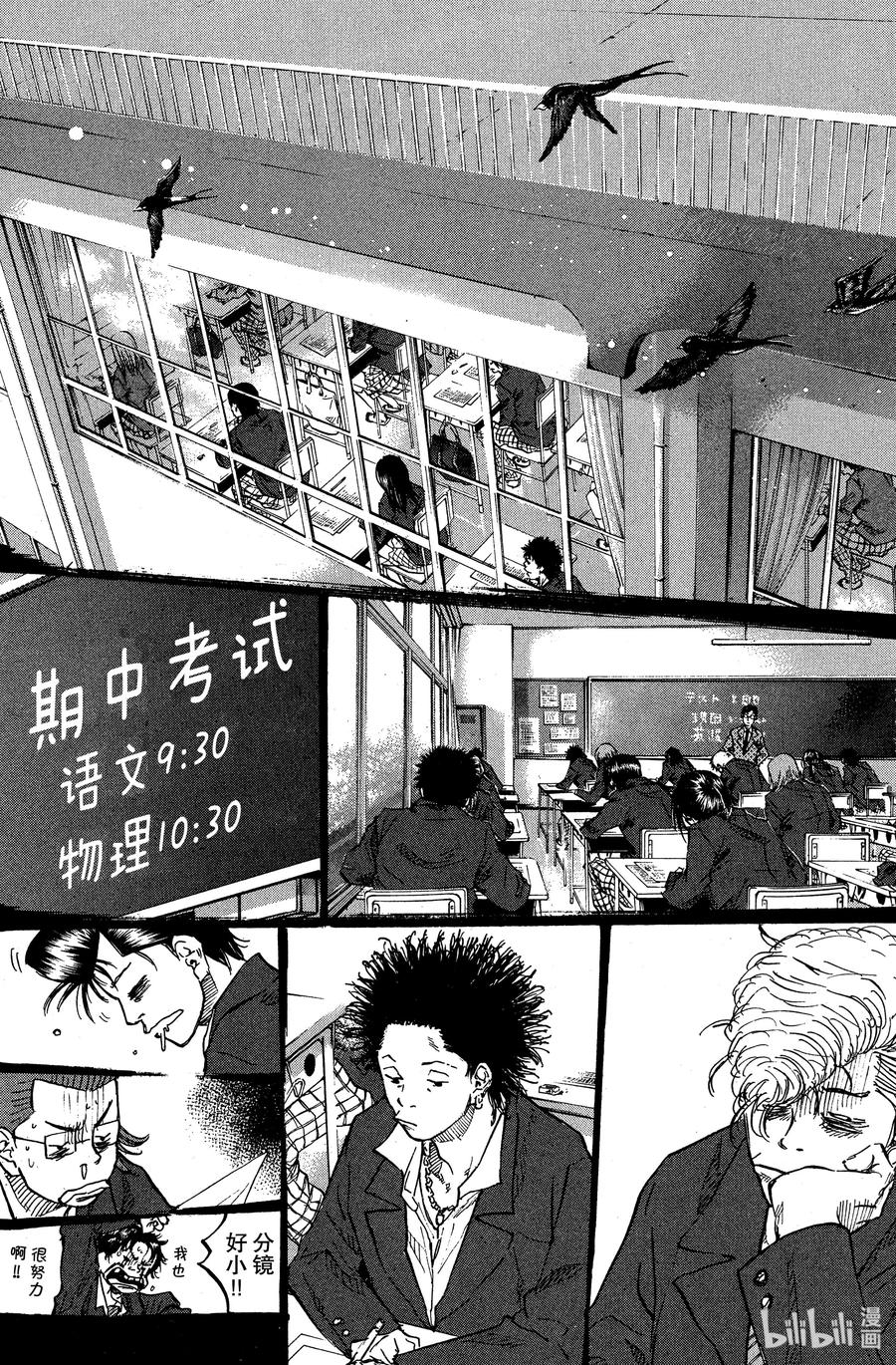篮球少年王 66 苹果的伤痕 第11页