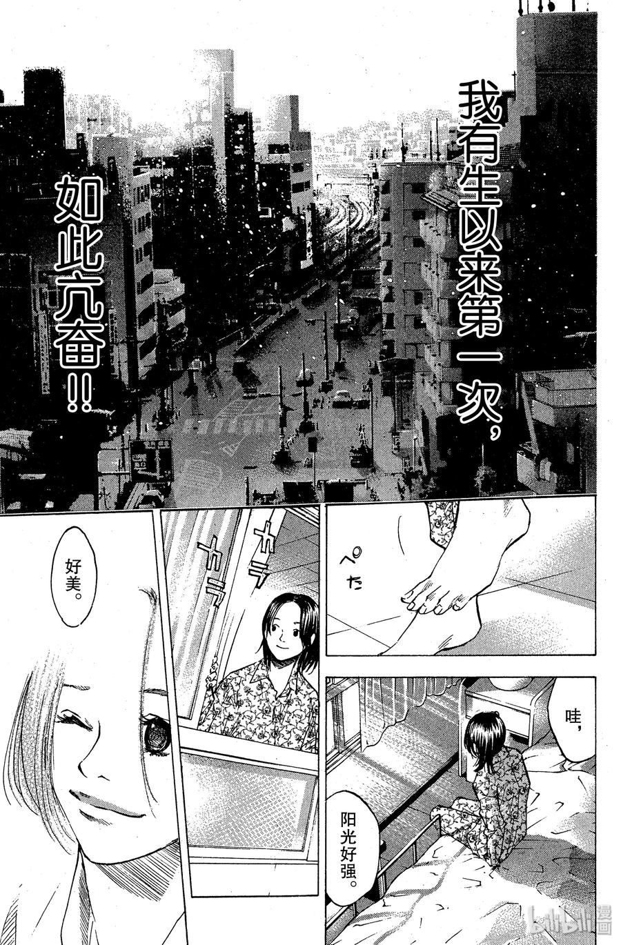 篮球少年王 67 于是前往决战 第15页