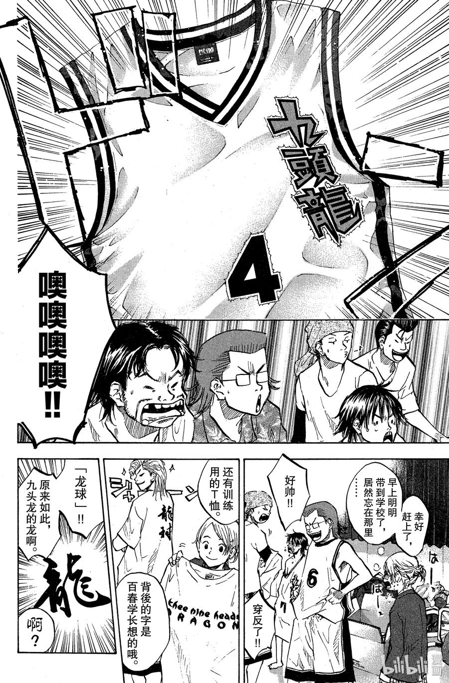 篮球少年王 68 初阵 第12页