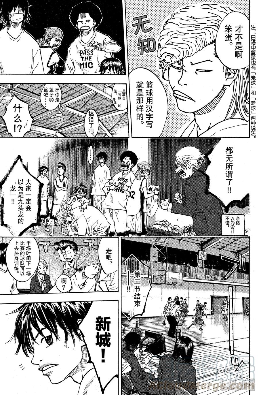篮球少年王 68 初阵 第13页