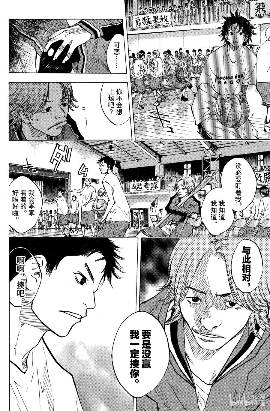 篮球少年王 68 初阵 第18页