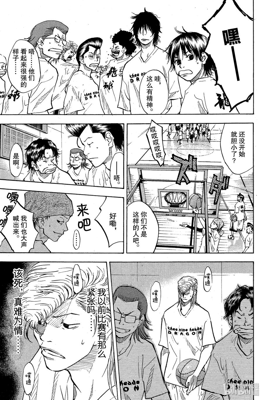 篮球少年王 68 初阵 第15页