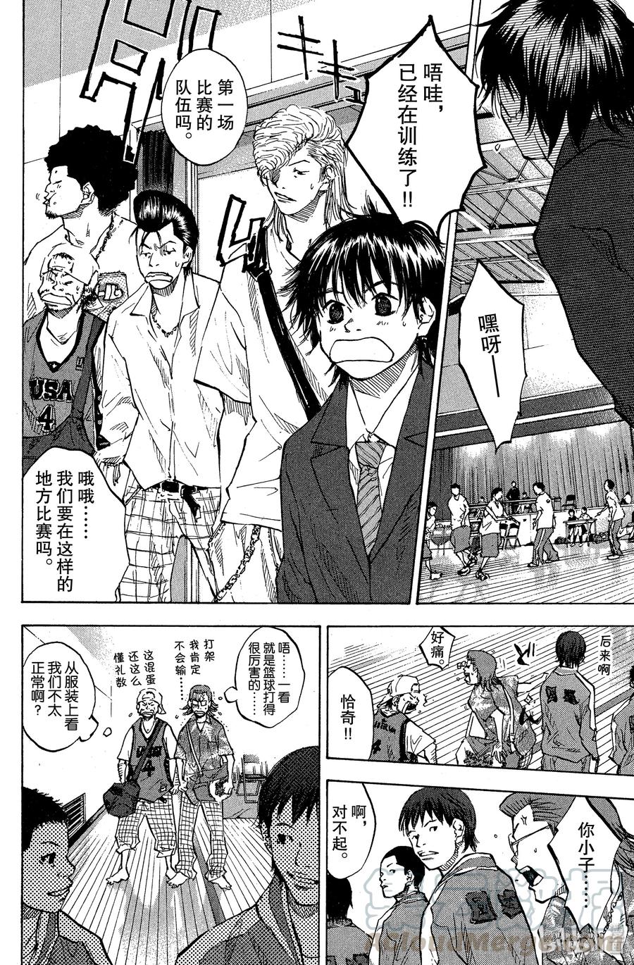 篮球少年王 68 初阵 第4页