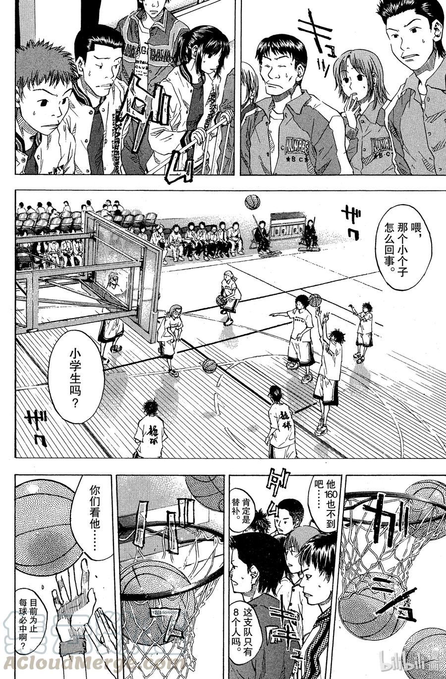 篮球少年王 68 初阵 第16页