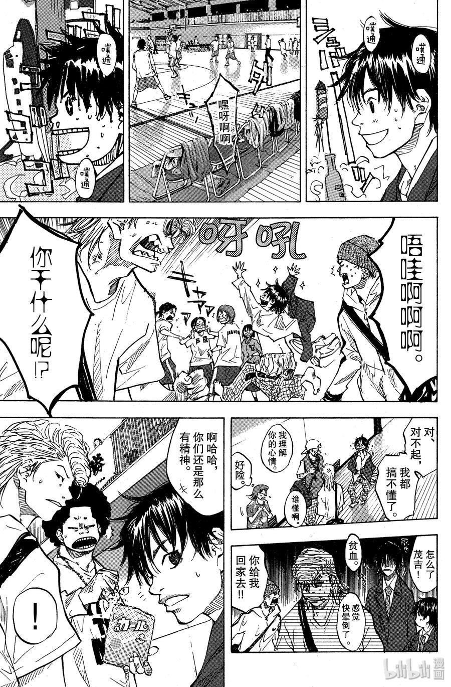 篮球少年王 68 初阵 第5页