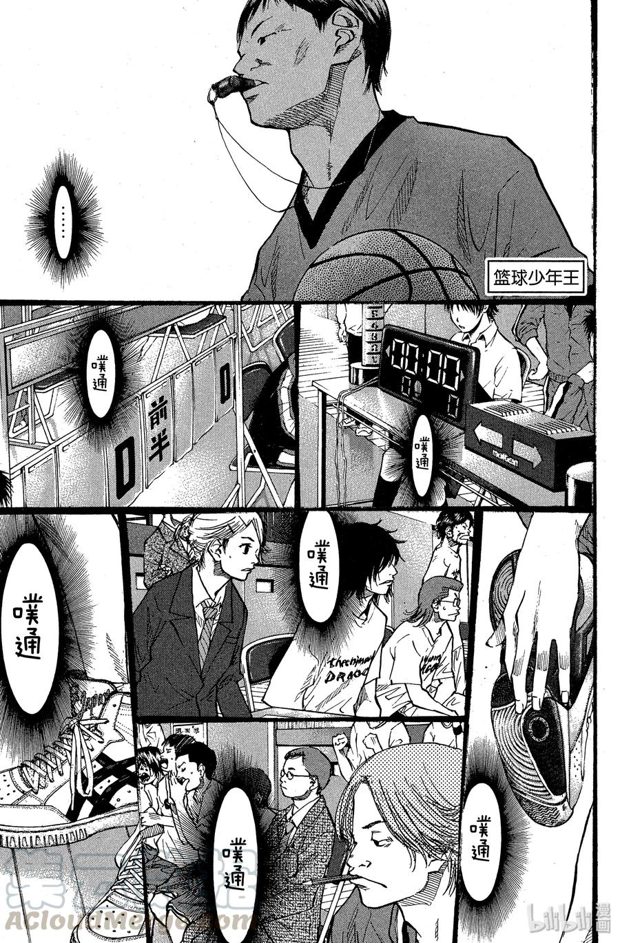 篮球少年王 69 被埋没的才能 第1页