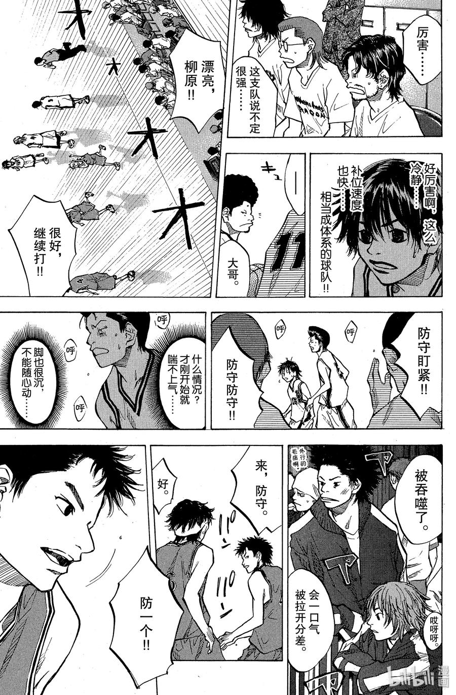 篮球少年王 69 被埋没的才能 第11页