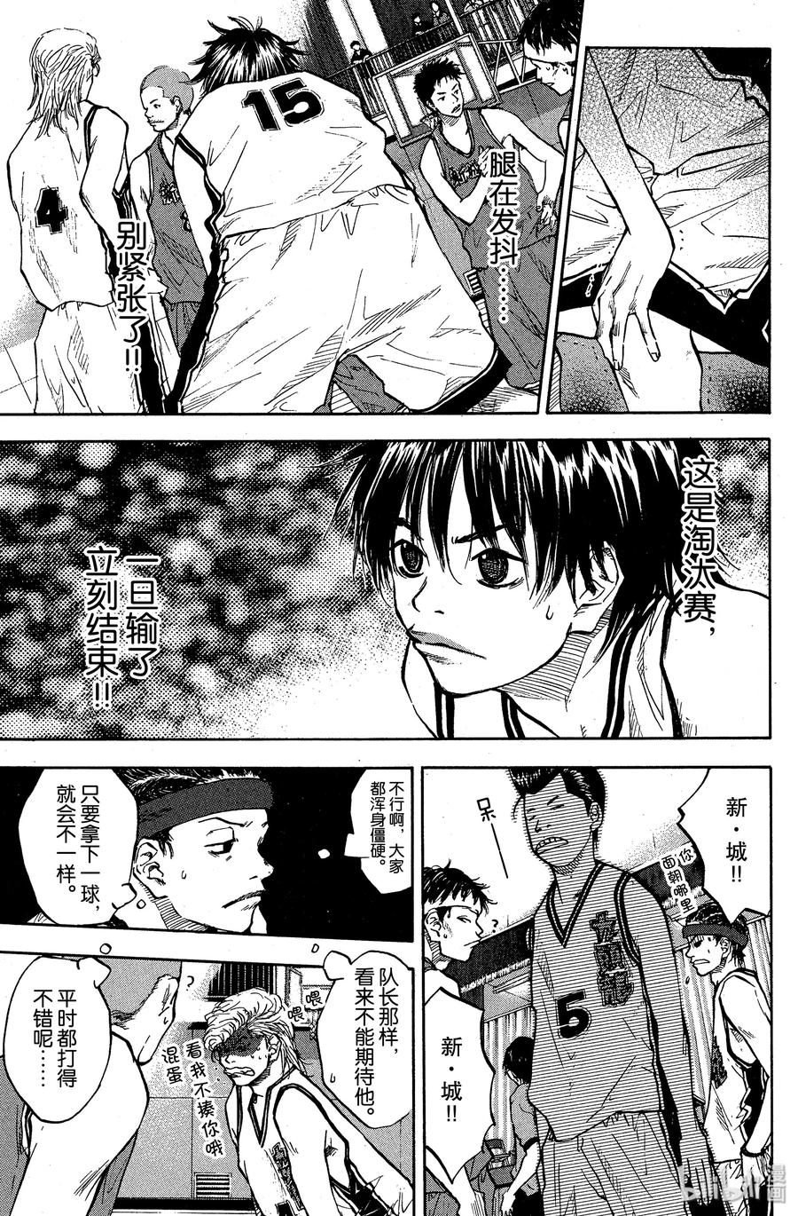 篮球少年王 69 被埋没的才能 第5页