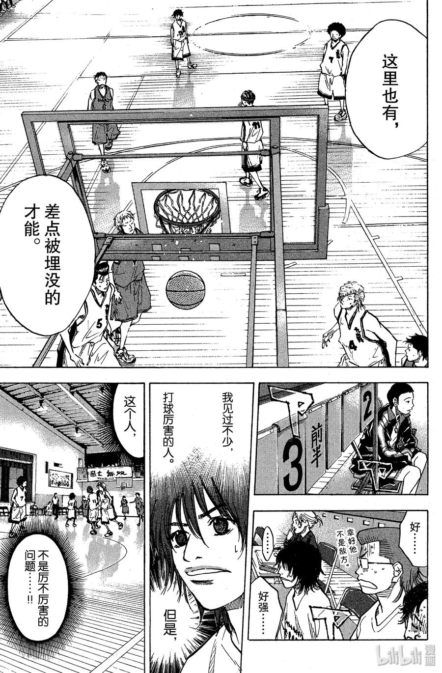 篮球少年王 69 被埋没的才能 第17页