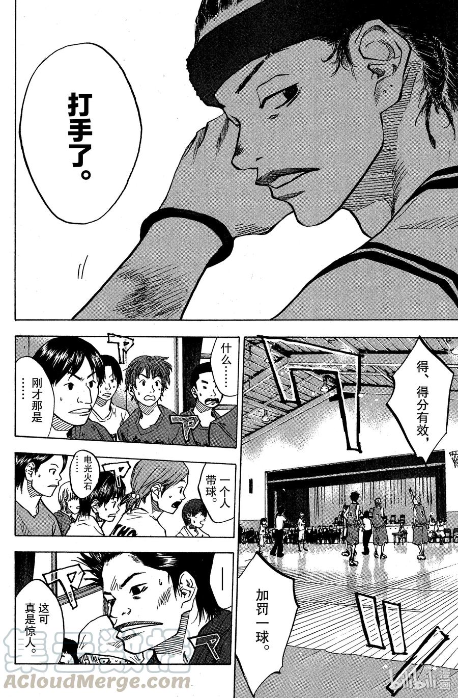 篮球少年王 69 被埋没的才能 第16页