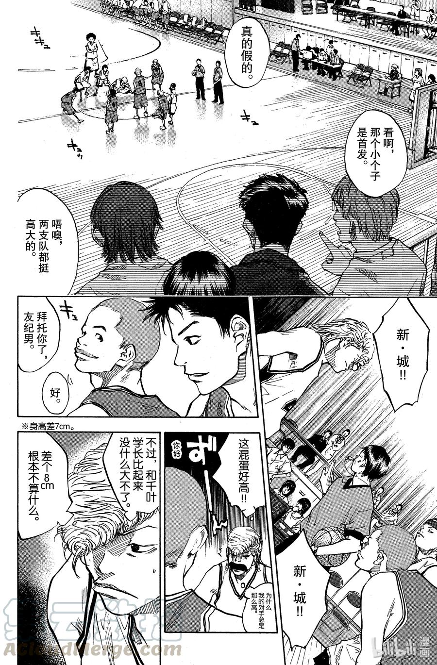 篮球少年王 69 被埋没的才能 第4页