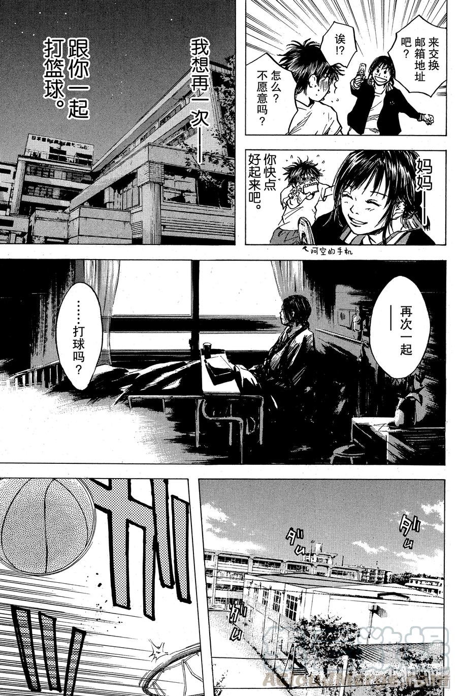 篮球少年王 07 矮子的尊严 第13页
