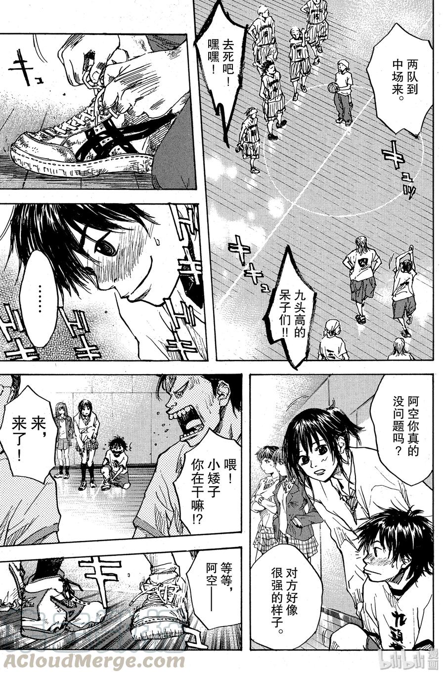篮球少年王 07 矮子的尊严 第19页