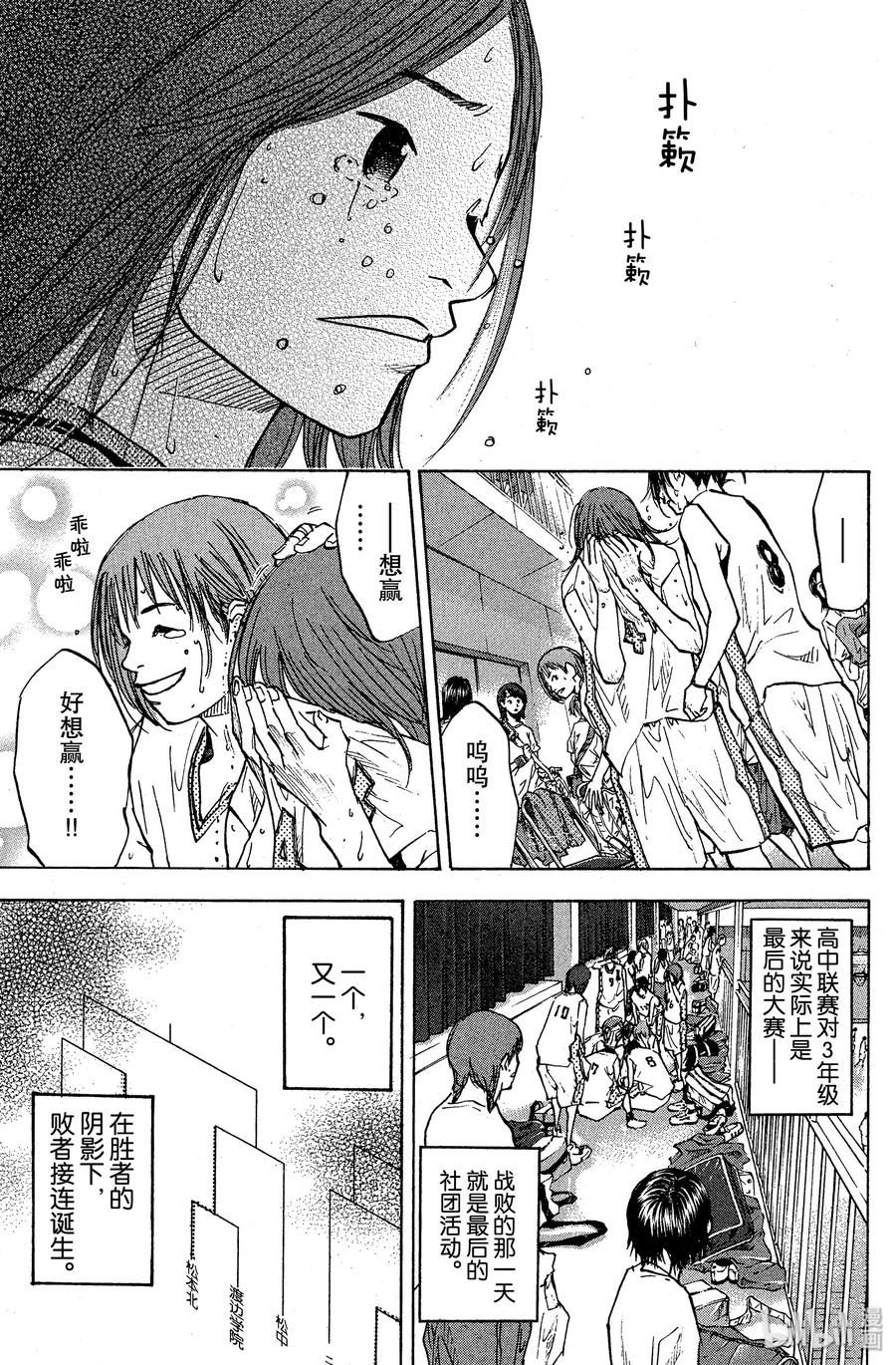 篮球少年王 70 光与影 第11页