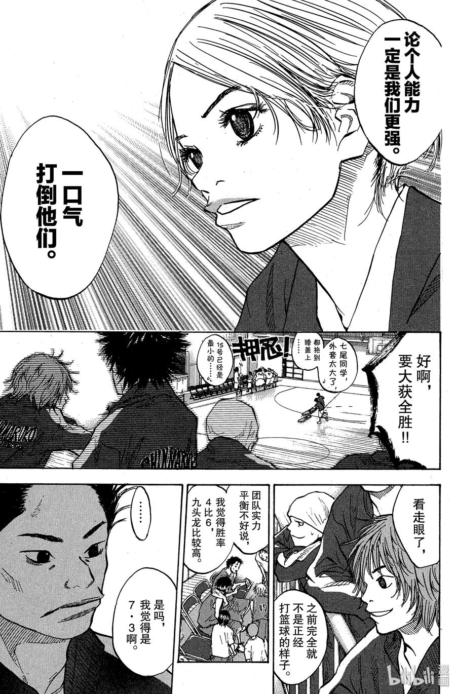 篮球少年王 70 光与影 第17页