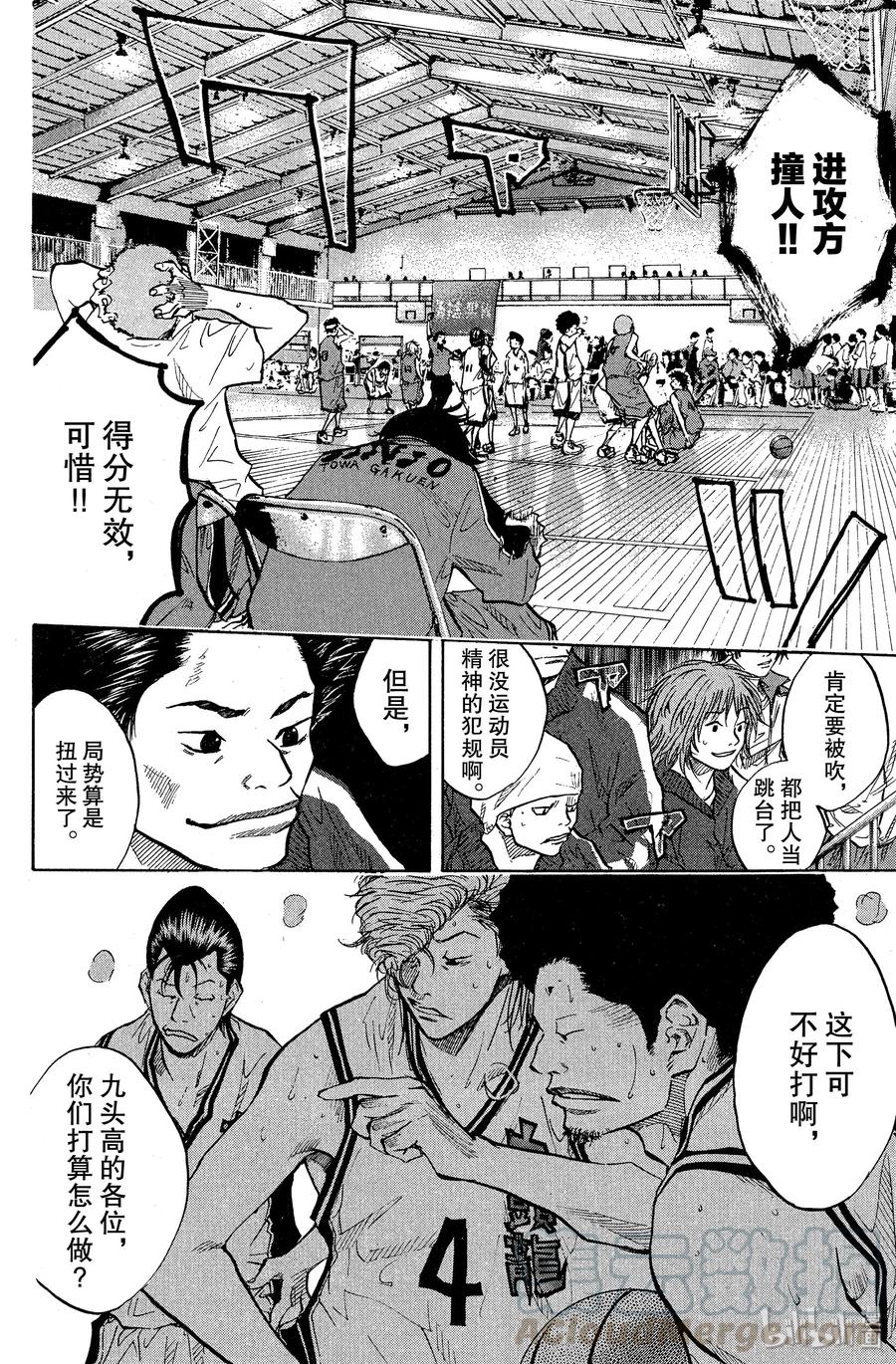 篮球少年王 71 斗将·高桥 第19页