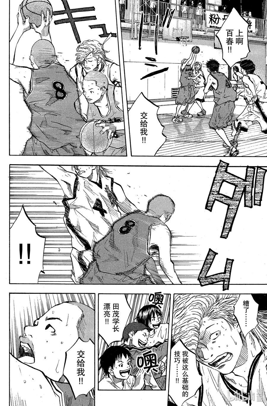 篮球少年王 71 斗将·高桥 第15页