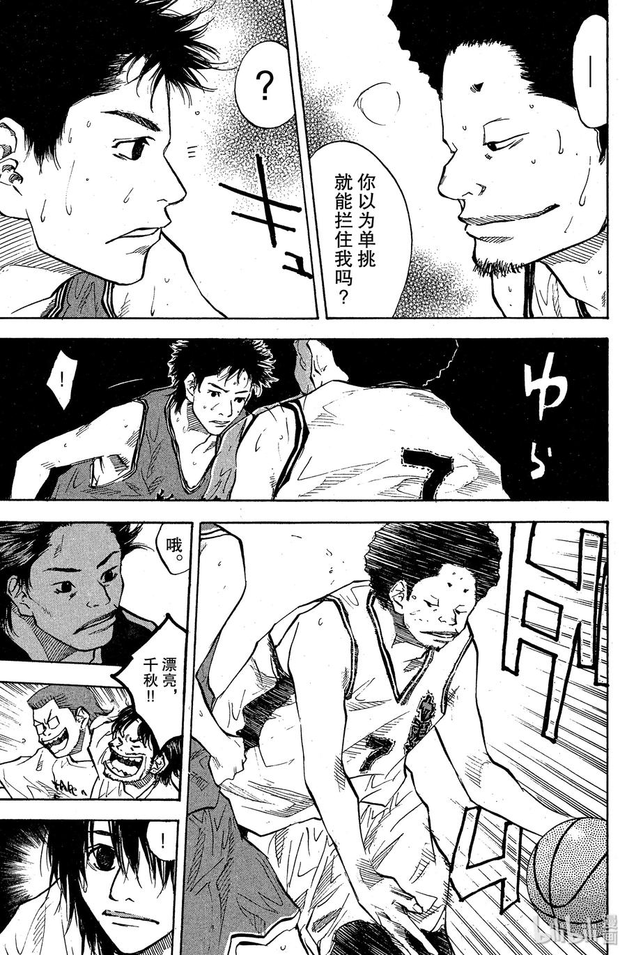 篮球少年王 71 斗将·高桥 第2页