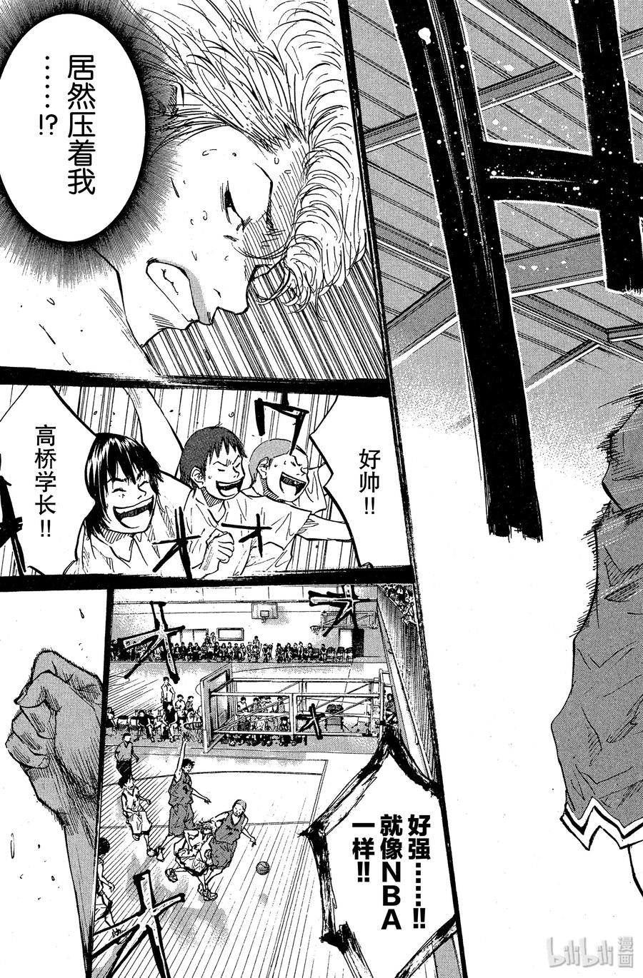 篮球少年王 71 斗将·高桥 第18页