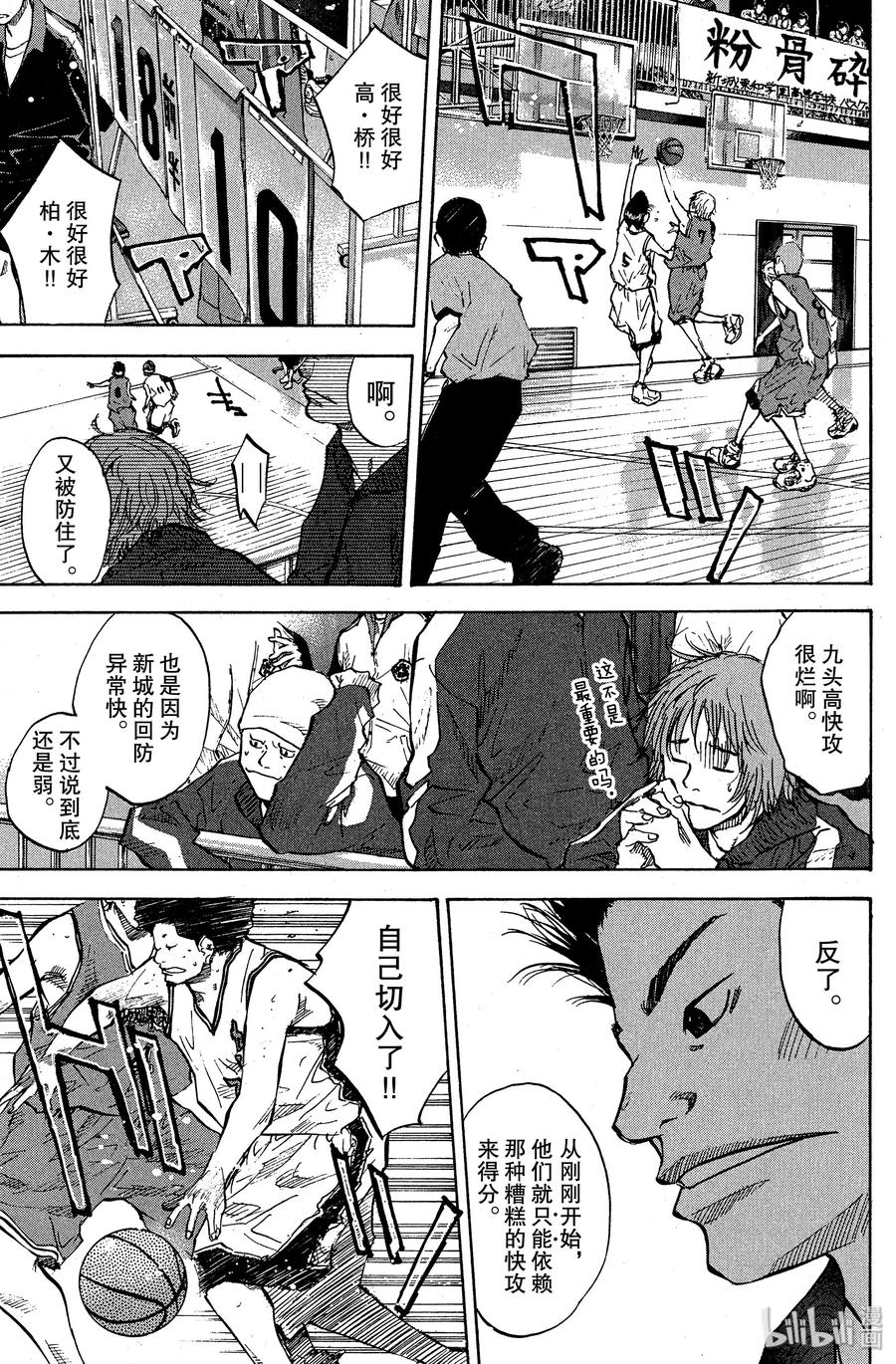 篮球少年王 71 斗将·高桥 第8页