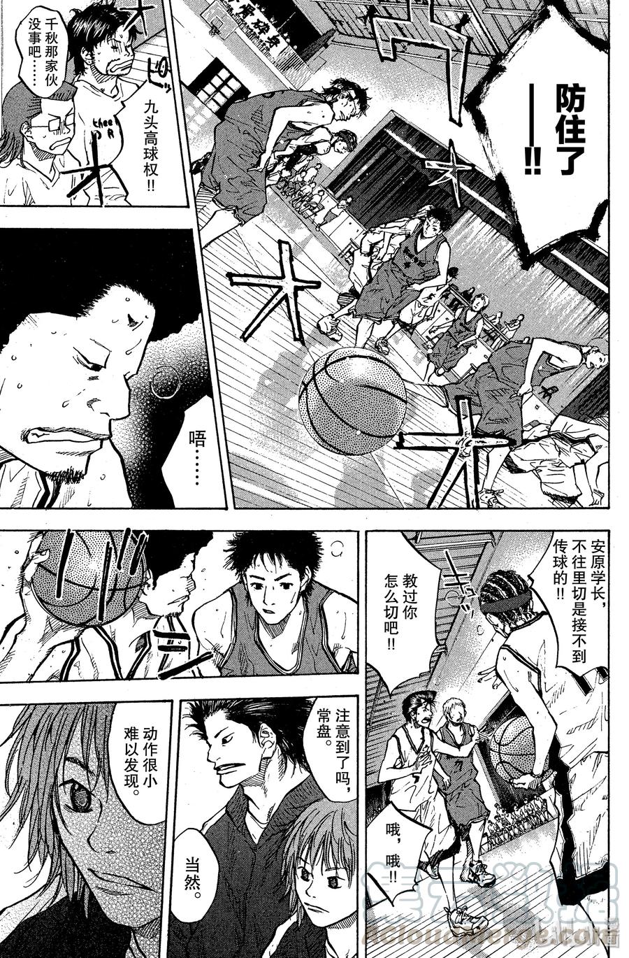 篮球少年王 71 斗将·高桥 第10页