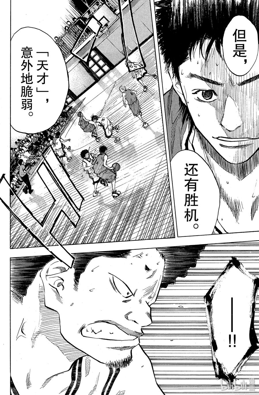 篮球少年王 72 RUSH AND RUSH 第12页