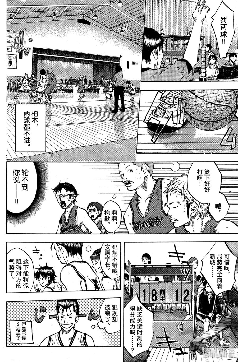 篮球少年王 72 RUSH AND RUSH 第6页