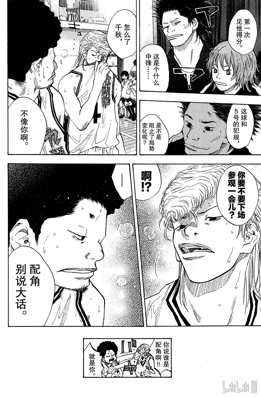 篮球少年王 72 RUSH AND RUSH 第20页