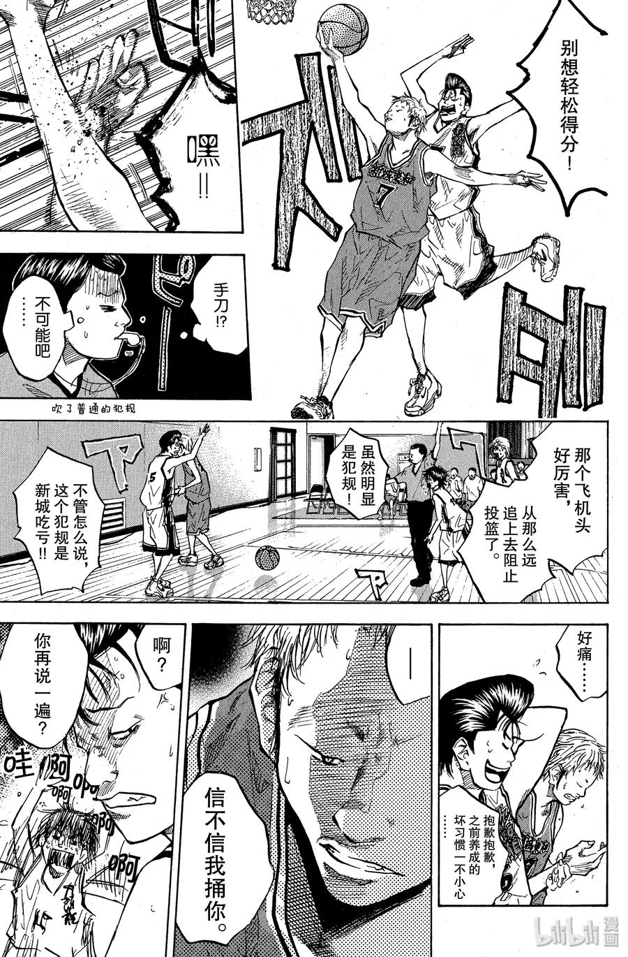 篮球少年王 72 RUSH AND RUSH 第5页