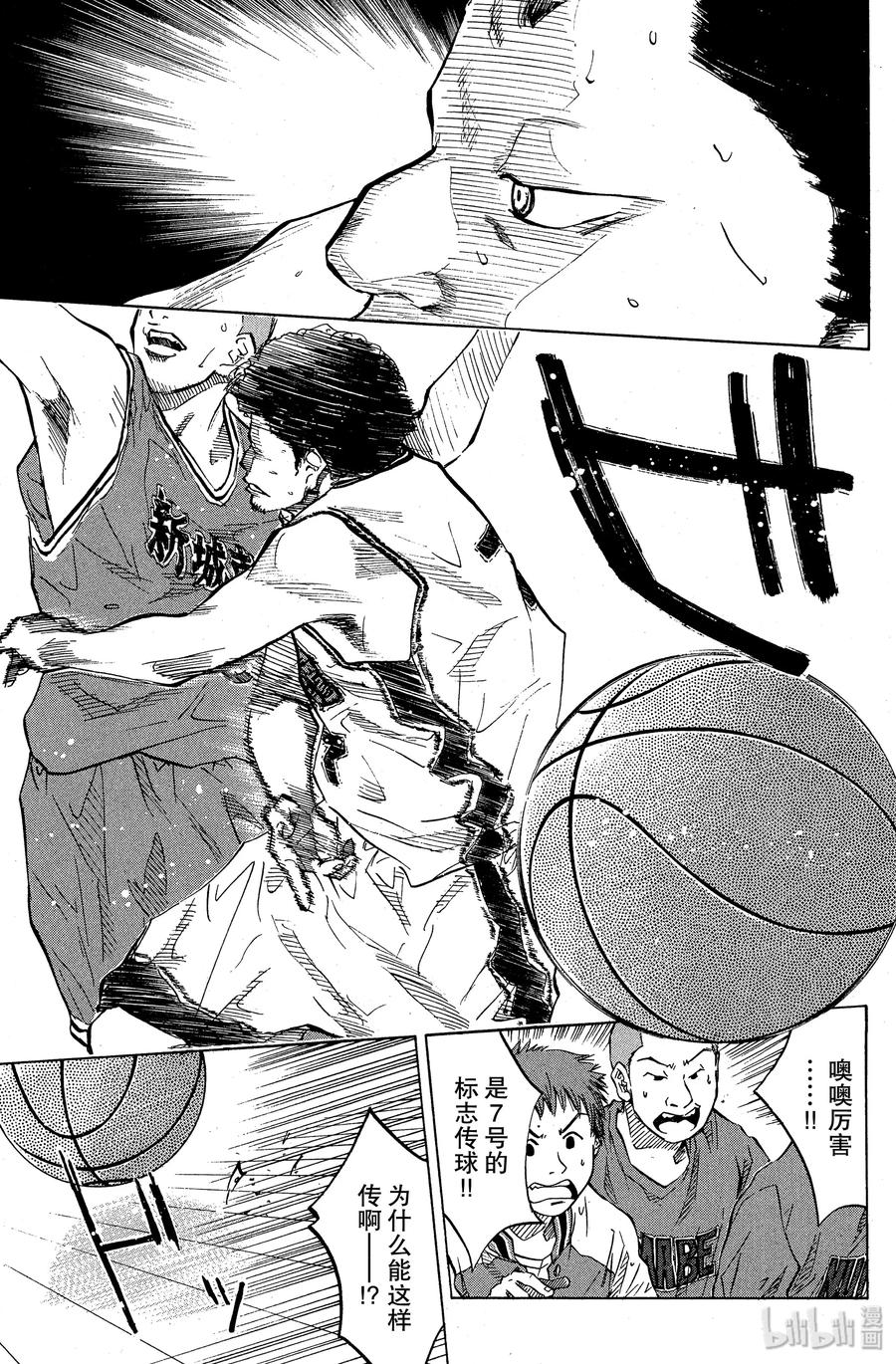 篮球少年王 72 RUSH AND RUSH 第9页