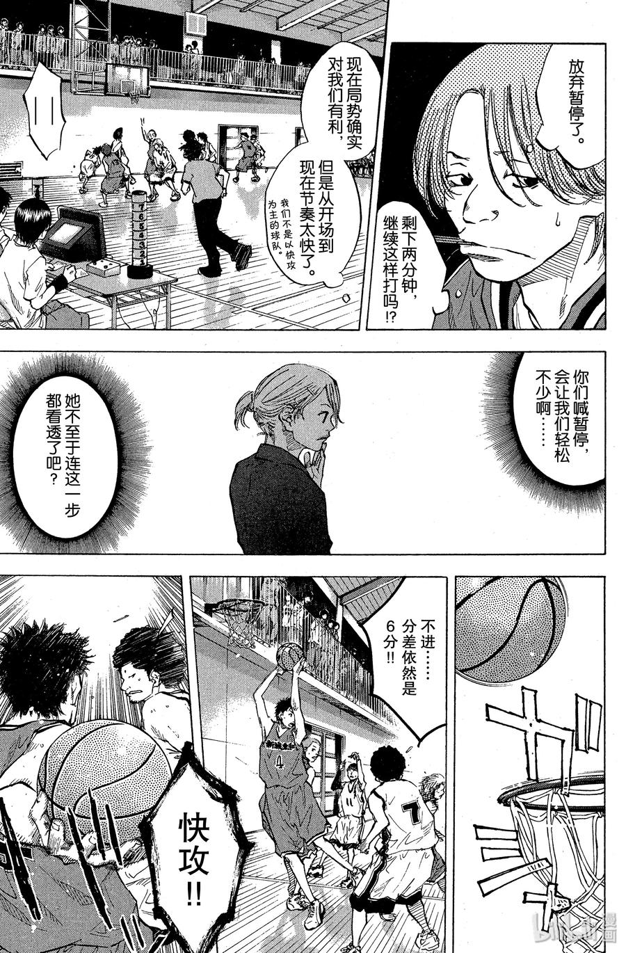篮球少年王 72 RUSH AND RUSH 第3页