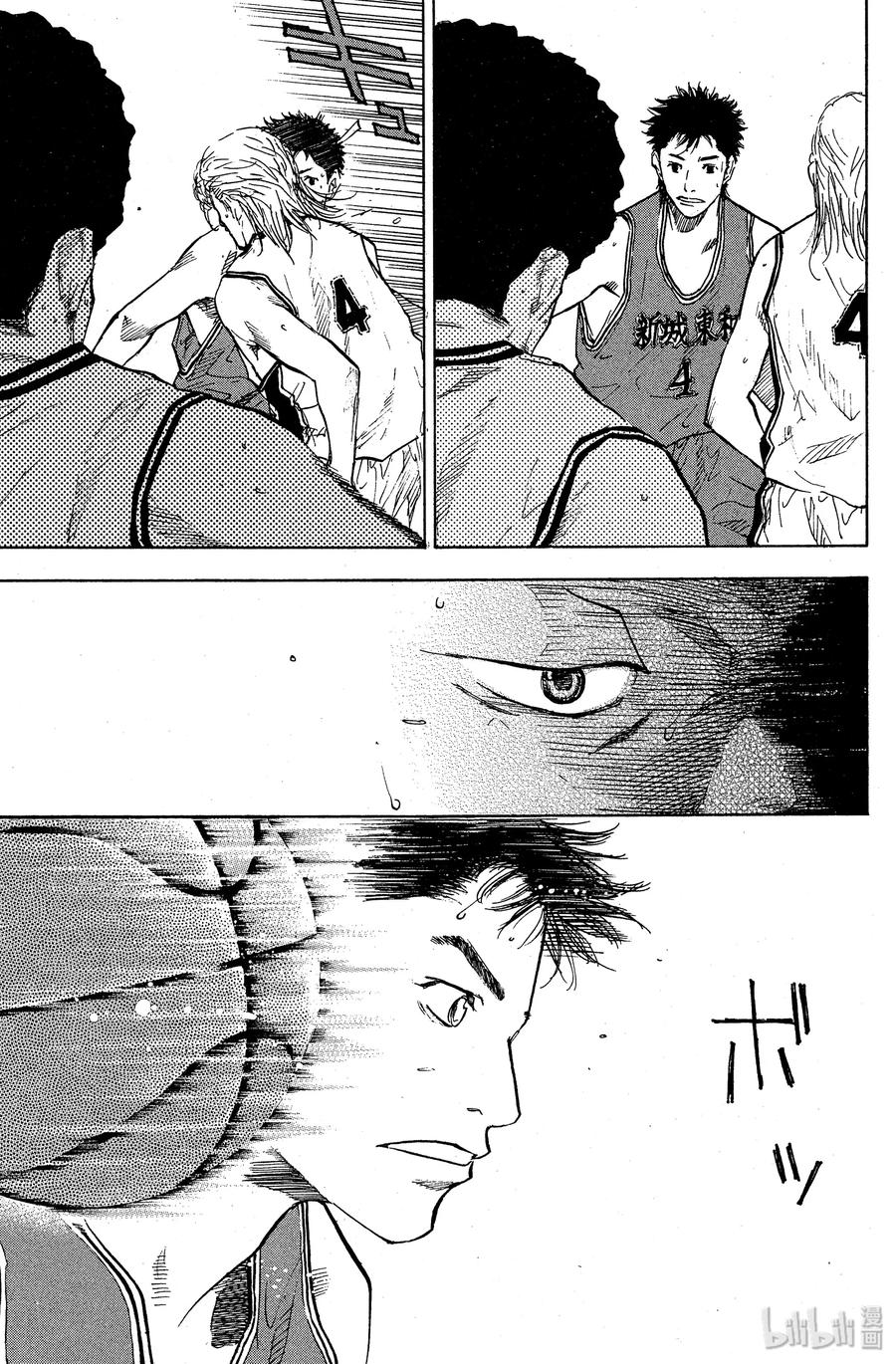 篮球少年王 73 理想型 第15页