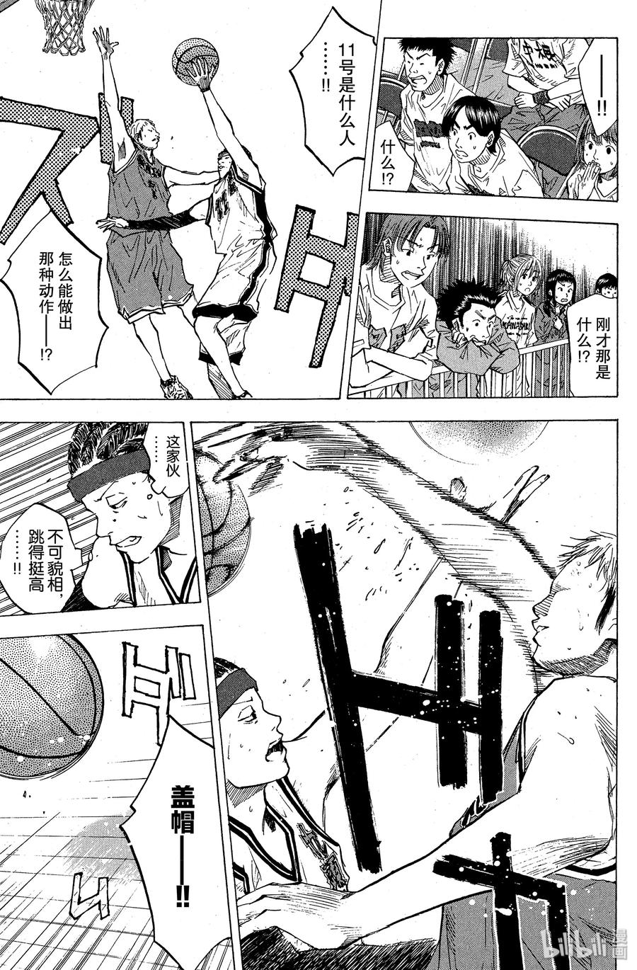 篮球少年王 73 理想型 第17页
