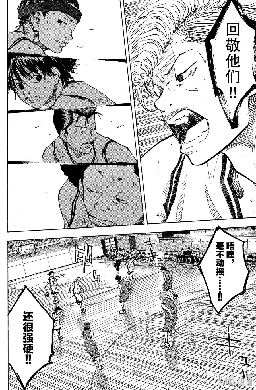 篮球少年王 73 理想型 第14页