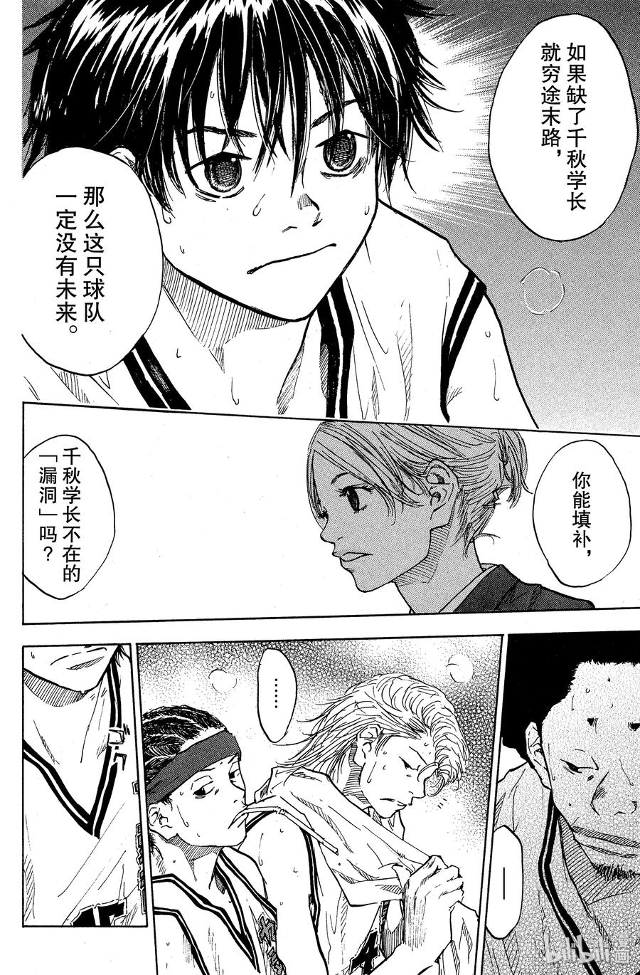 篮球少年王 74 绝地 第8页