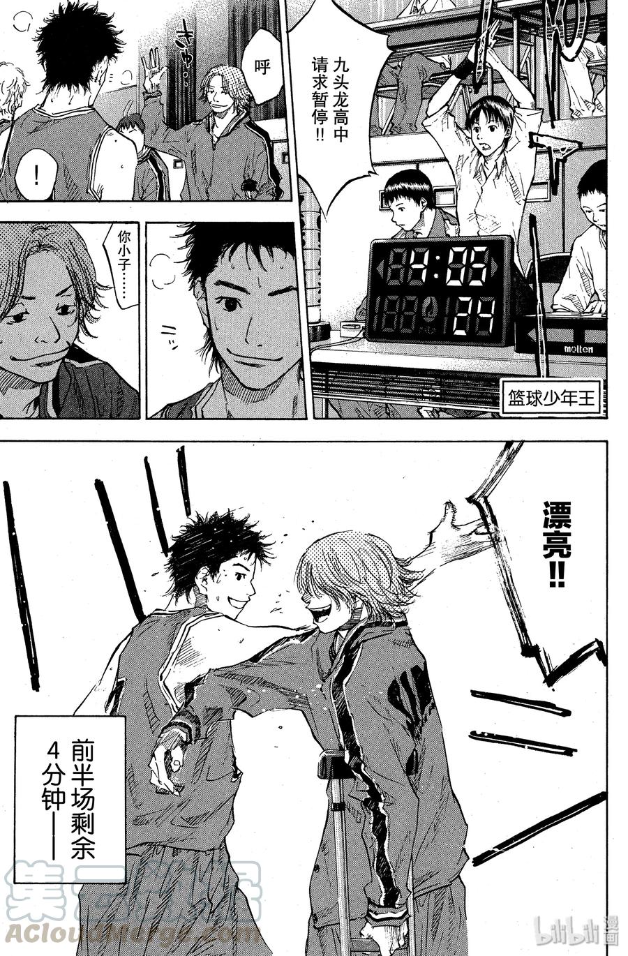 篮球少年王 74 绝地 第1页