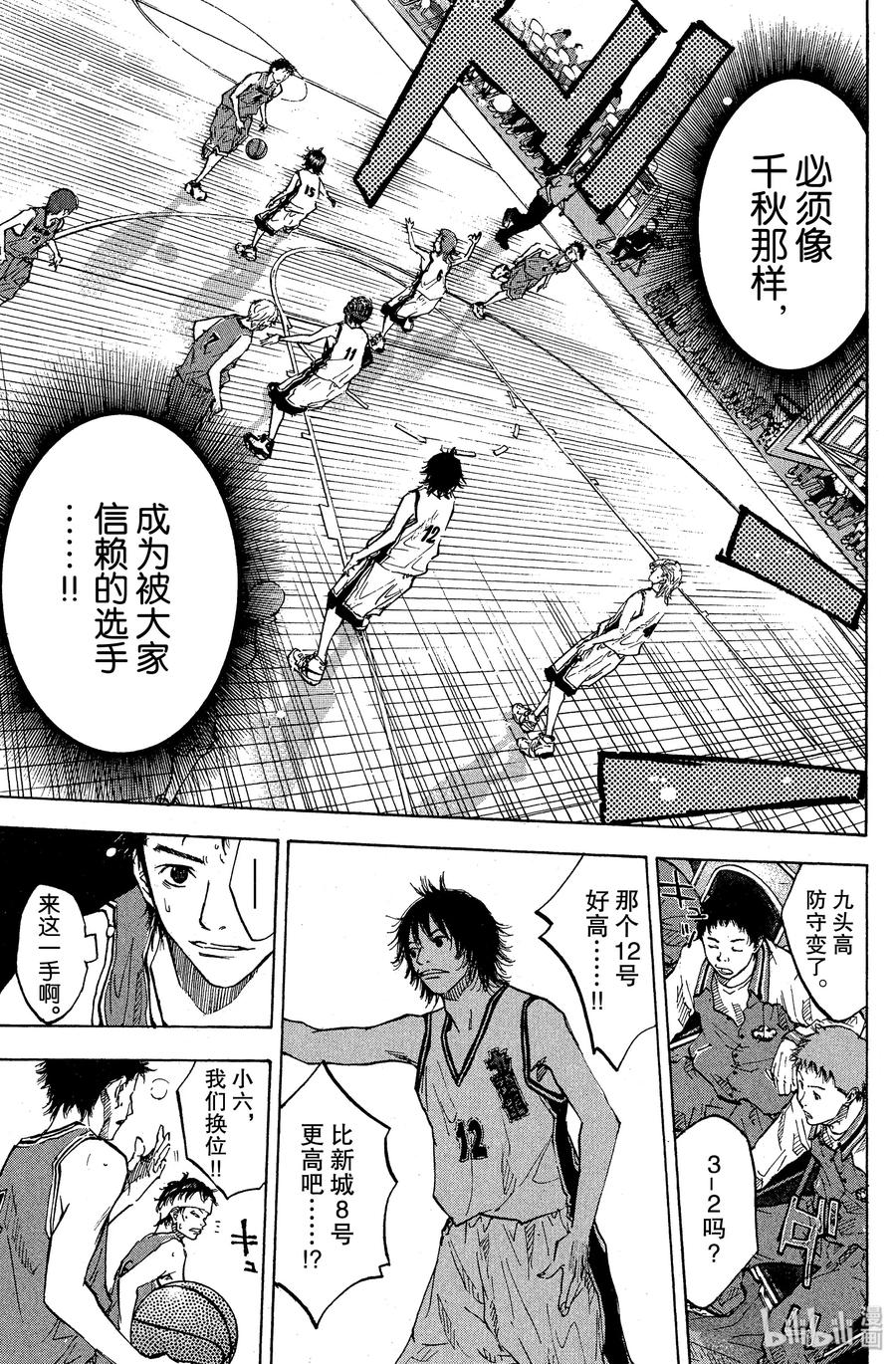篮球少年王 74 绝地 第11页