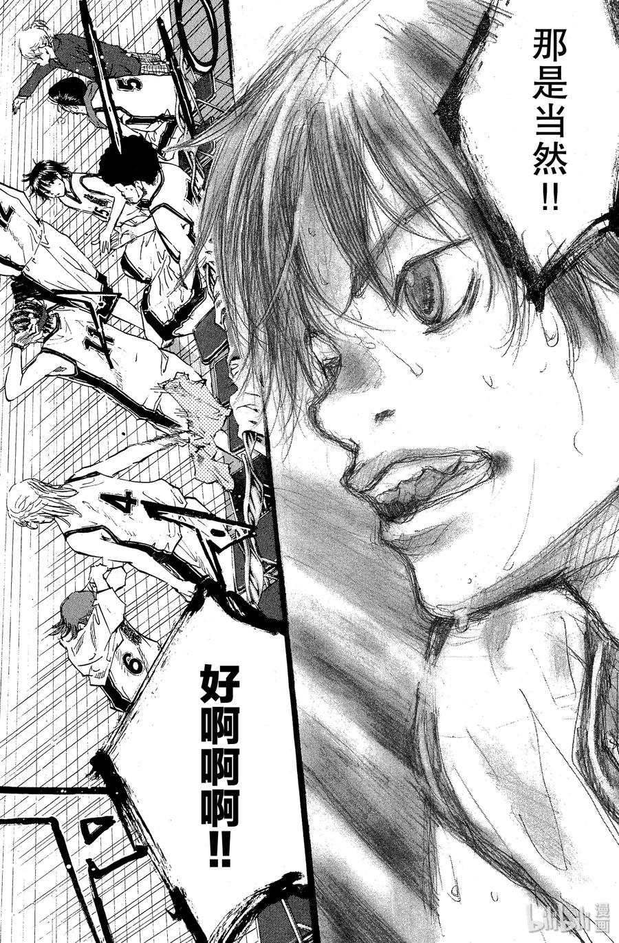 篮球少年王 74 绝地 第9页