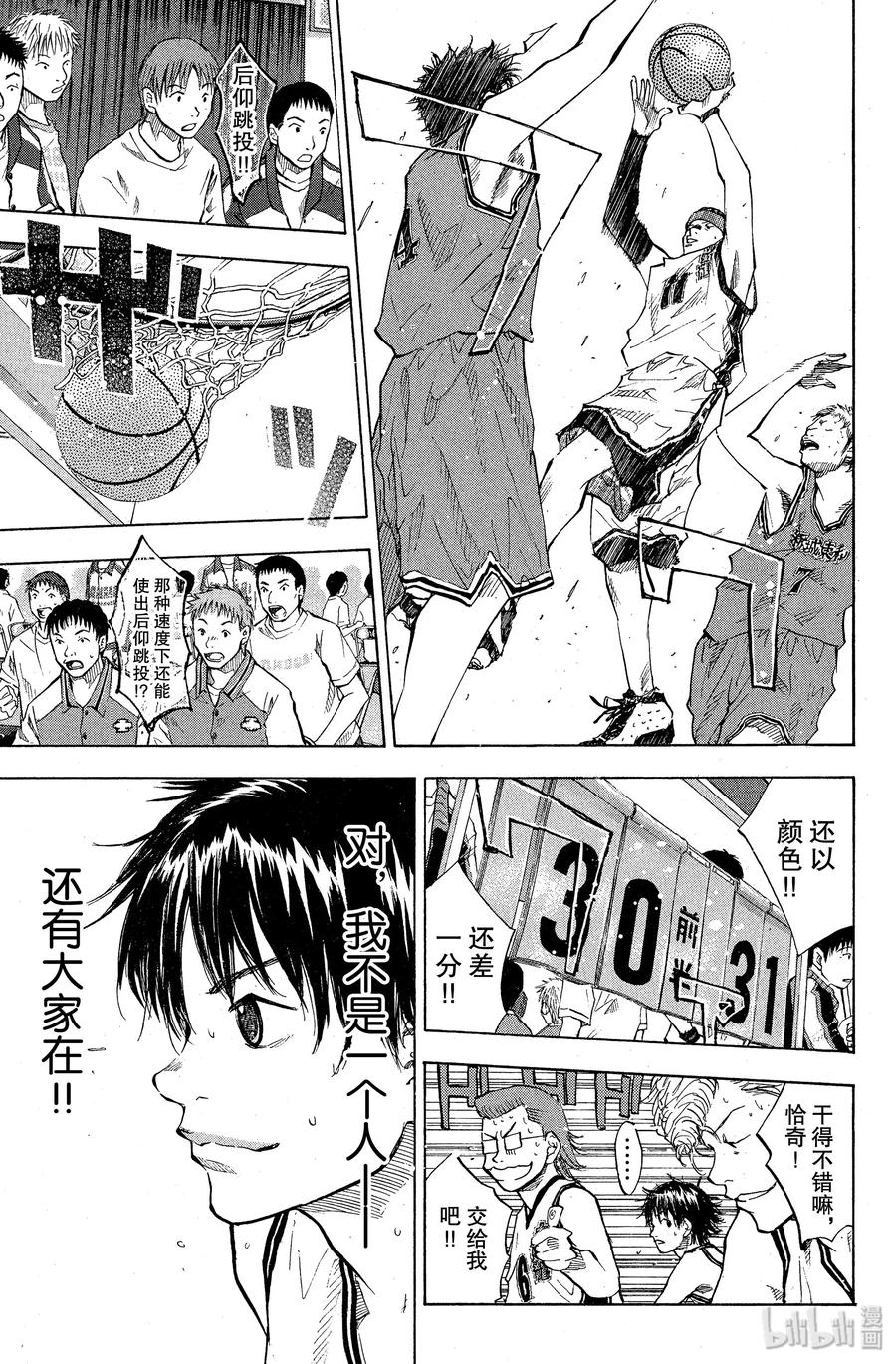 篮球少年王 75 THE HARD PLAY 第24页